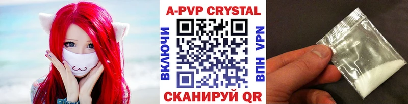 A PVP кристаллы  купить  цена  Саров 