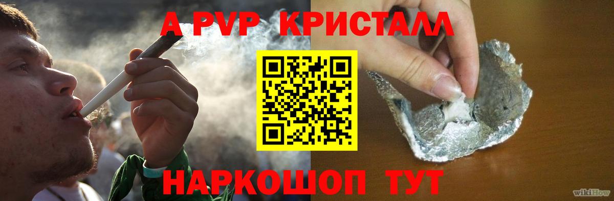 Саров  A PVP Соль  где купить наркоту  Вход с VPN 