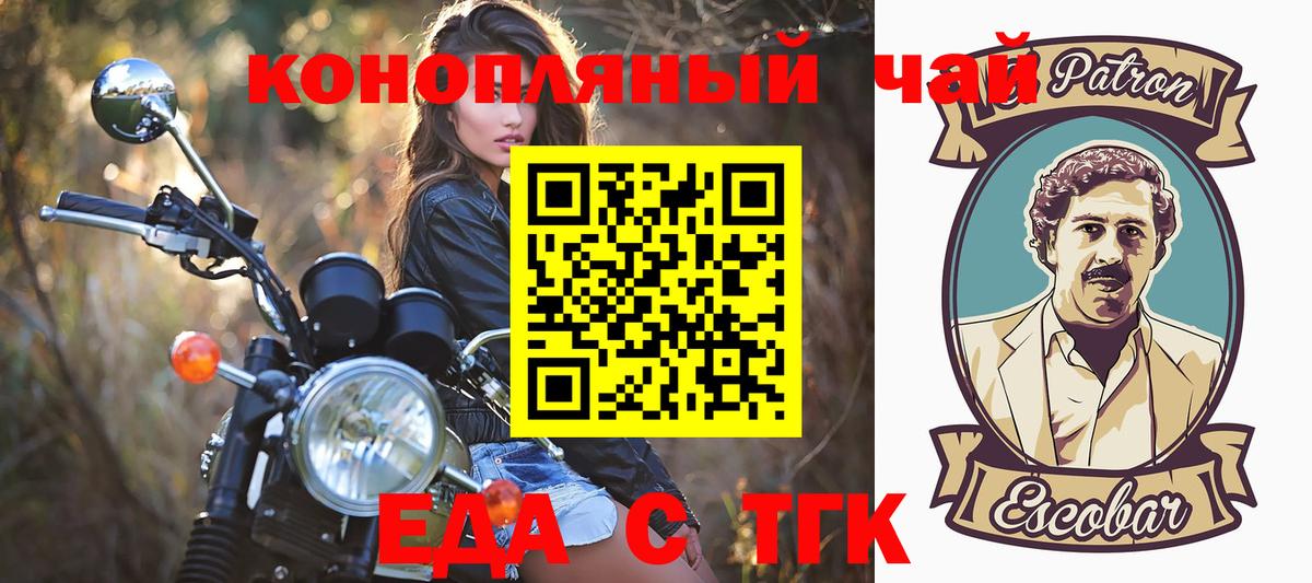 Саров  Печенье с ТГК марихуана  Вход с VPN 
