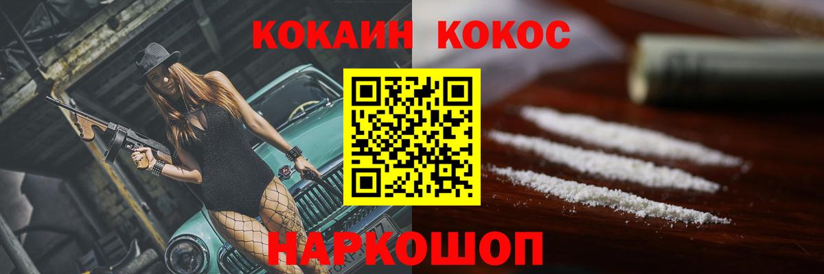 КОКАИН 98%  Вход с VPN  Саров  Cocaine  Cocaine FishScale 