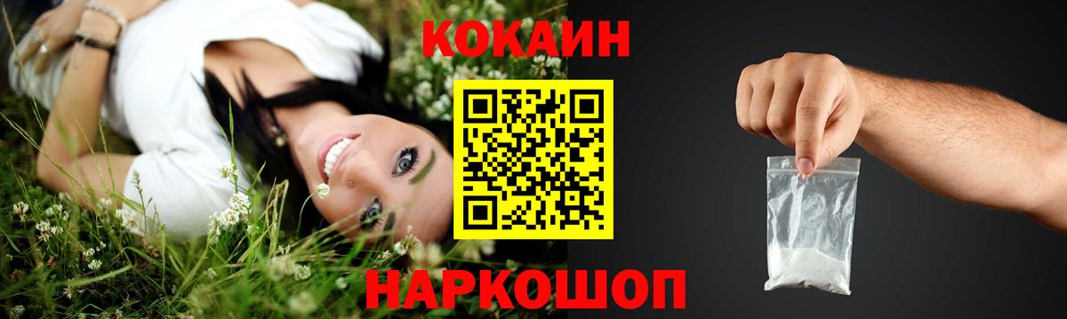 Cocaine 98% Саров