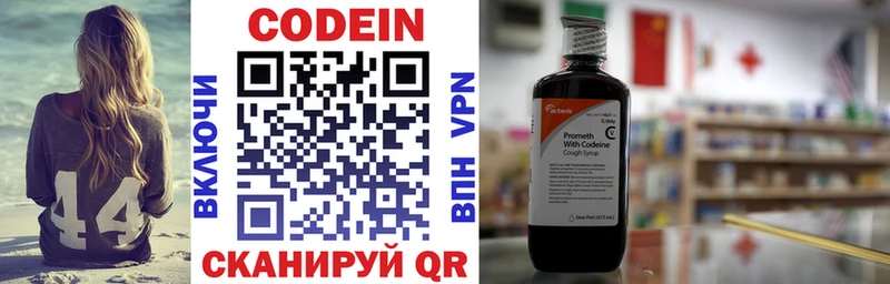 Codein Purple Drank  Саров 
