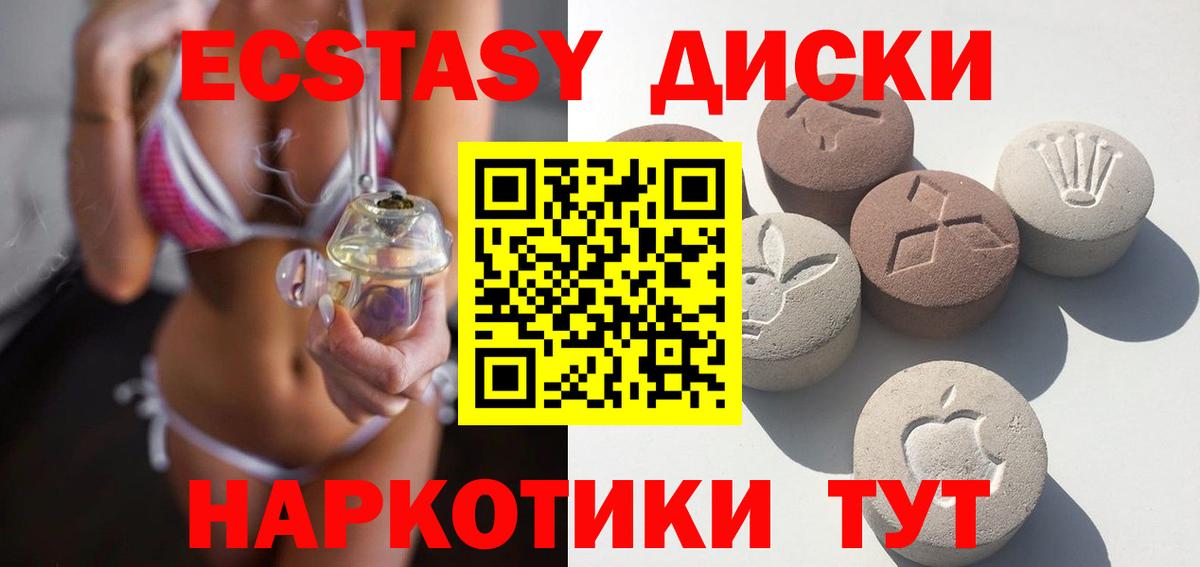 ЭКСТАЗИ круглые Саров