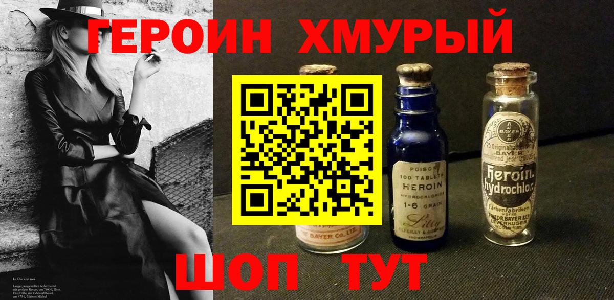 ГЕРОИН гречка  Вход с VPN  Саров 
