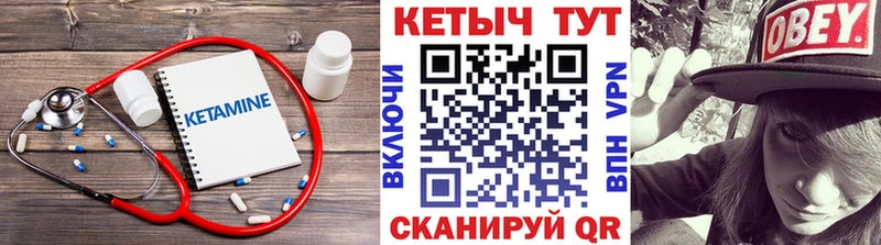 КЕТАМИН ketamine Саров