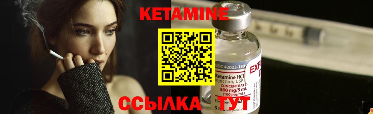 Саров  КЕТАМИН VHQ  Вход с VPN  КЕТАМИН VHQ 
