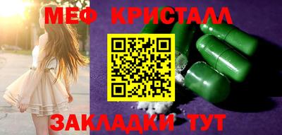 кристаллы Краснодар