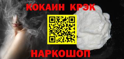 кристаллы Краснодар