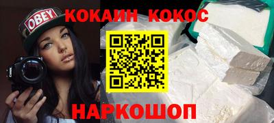 спайс Краснокаменск