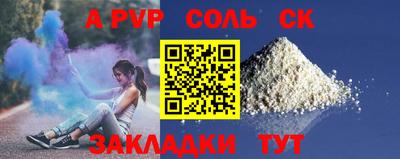 спайс Краснокаменск