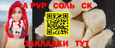 спайс Краснокаменск