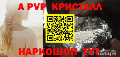 кристаллы Краснодар