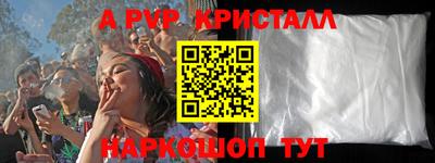 кристаллы Краснодар