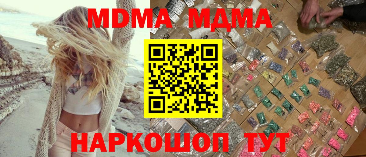 Саров  MDMA  Вход с VPN  МДМА кристаллы  МДМА Molly 
