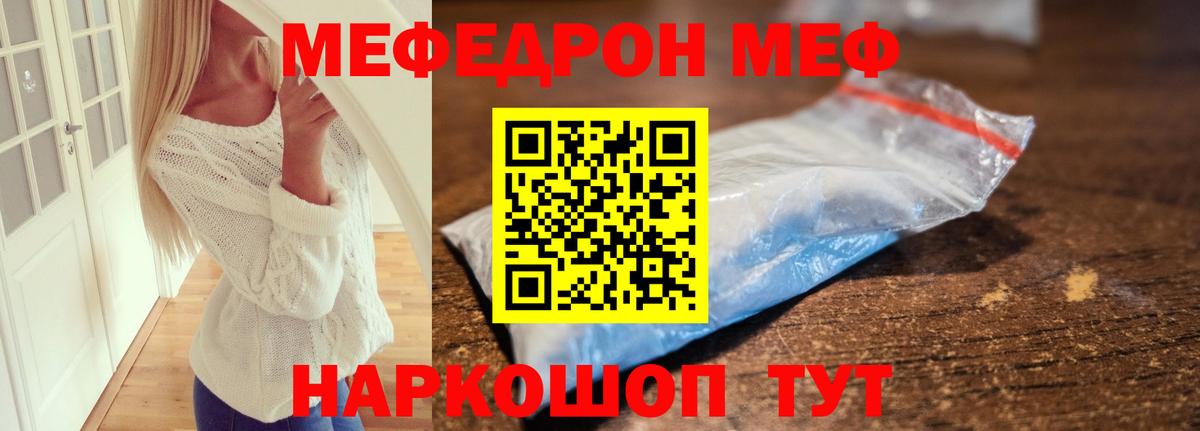 Меф мука Саров