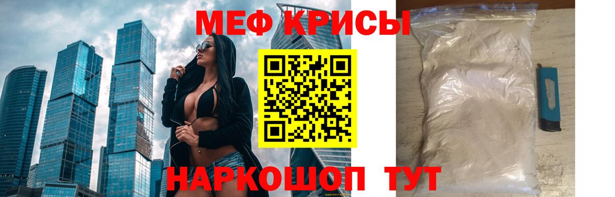 mega сайт  МЕФ  Мефедрон 4 MMC  Вход с VPN  МЯУ-МЯУ  МЯУ-МЯУ мука  Саров 