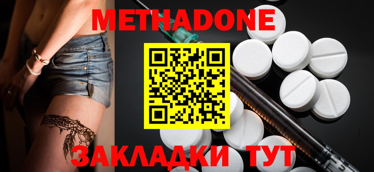Метадон methadone  Вход с VPN  Саров  МЕТАДОН белоснежный 