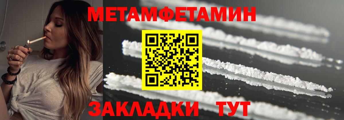МЕТАМФЕТАМИН винт  Вход с VPN  МЕТАМФЕТАМИН винт  Саров 
