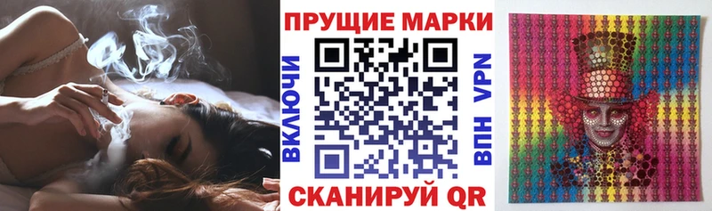 Наркотические марки 1500мкг Саров