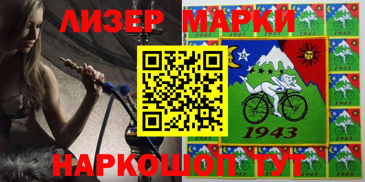 Марки N-bome 1,8мг Саров