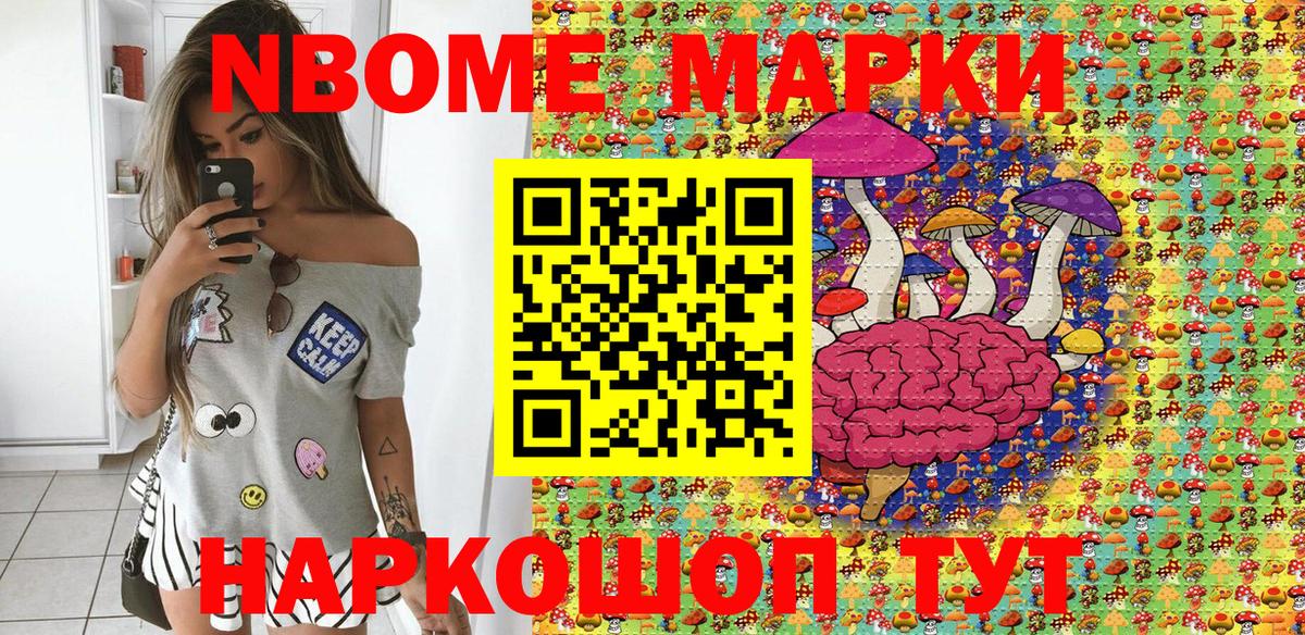 Саров  Наркотические марки  где продают наркотики  Марки NBOMe 1,8мг  Вход с VPN 